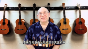 GFA吉他课堂：V博士讲爵士吉他的和声（中文字幕）-古桐博客