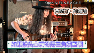 贾斯丁·约翰逊 | 如果披头士玩的是三角洲蓝调《滑棒吉他》-古桐博客