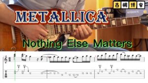 教你Metallica乐队的这个间奏Solo，视频谱-古桐博客