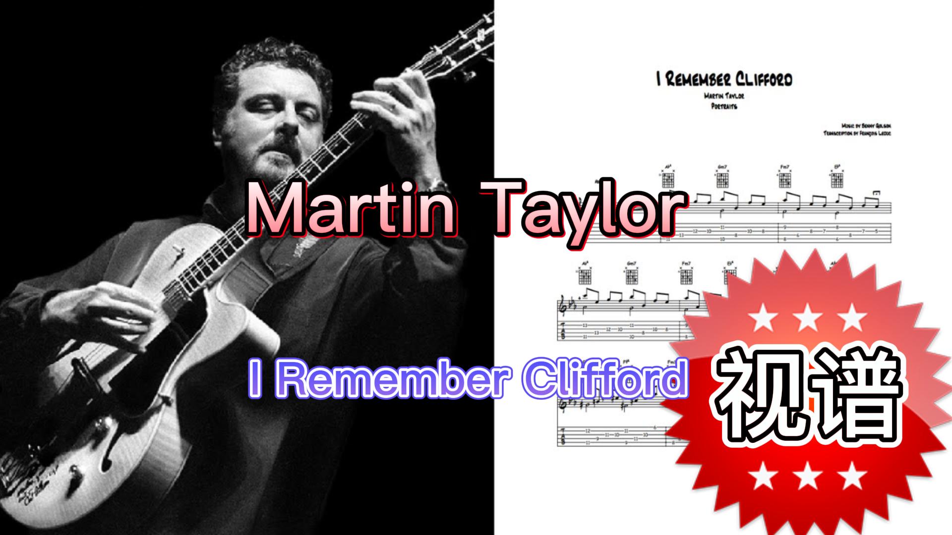 吉他大师 马丁·泰勒 《I Remember Clifford》视频谱-古桐博客