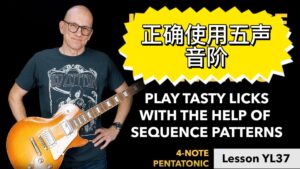 如何能使五声音阶弹出真正的布鲁斯味道-古桐博客