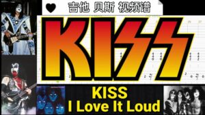 KISS乐队经典《I Love It Loud 》吉他 贝斯 视频谱-古桐博客
