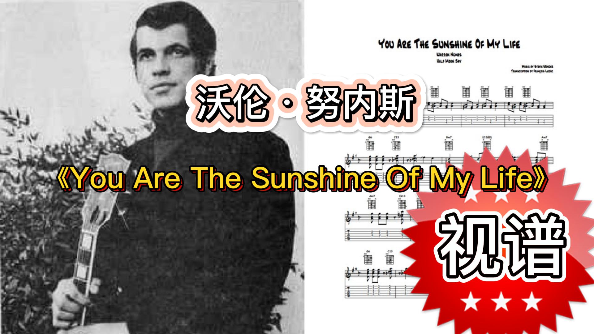 吉他视频谱《You Are The Sunshine Of My Life》沃伦·努内斯-古桐博客