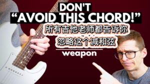 教你减和弦的正确使用方法-古桐博客