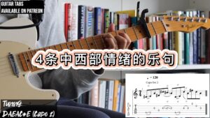 这种中西部情绪的弹法学会了很好听-古桐博客