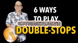 6种不同的玩双停的方法-古桐博客