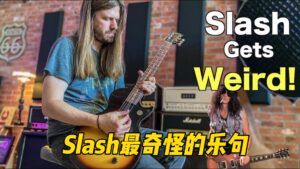 Slash最奇怪的乐句-古桐博客