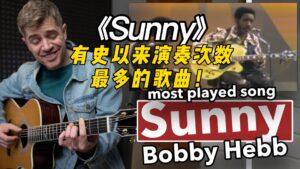 【中字】《Sunny》有史以来演奏次数最多的歌曲-古桐博客
