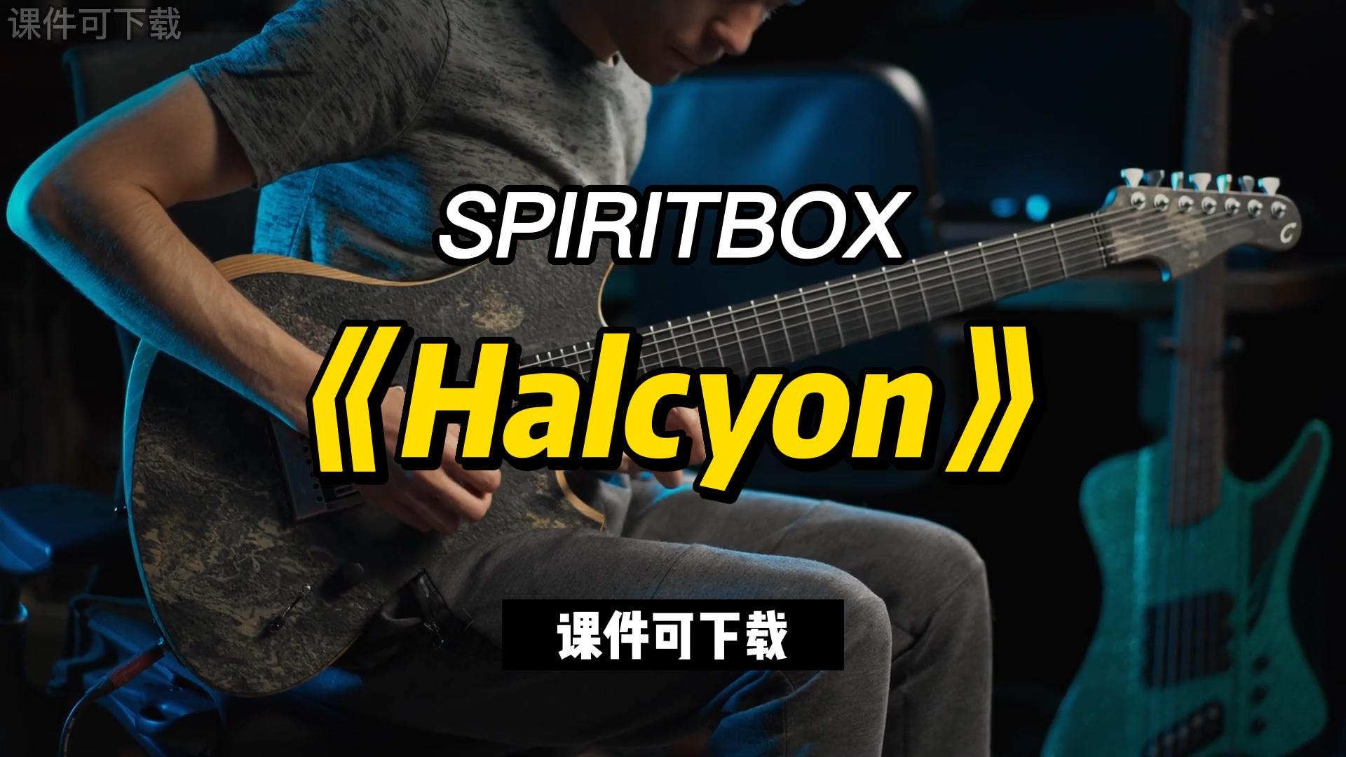 SPIRITBOX 《Halcyon》（谱可下载）-古桐博客