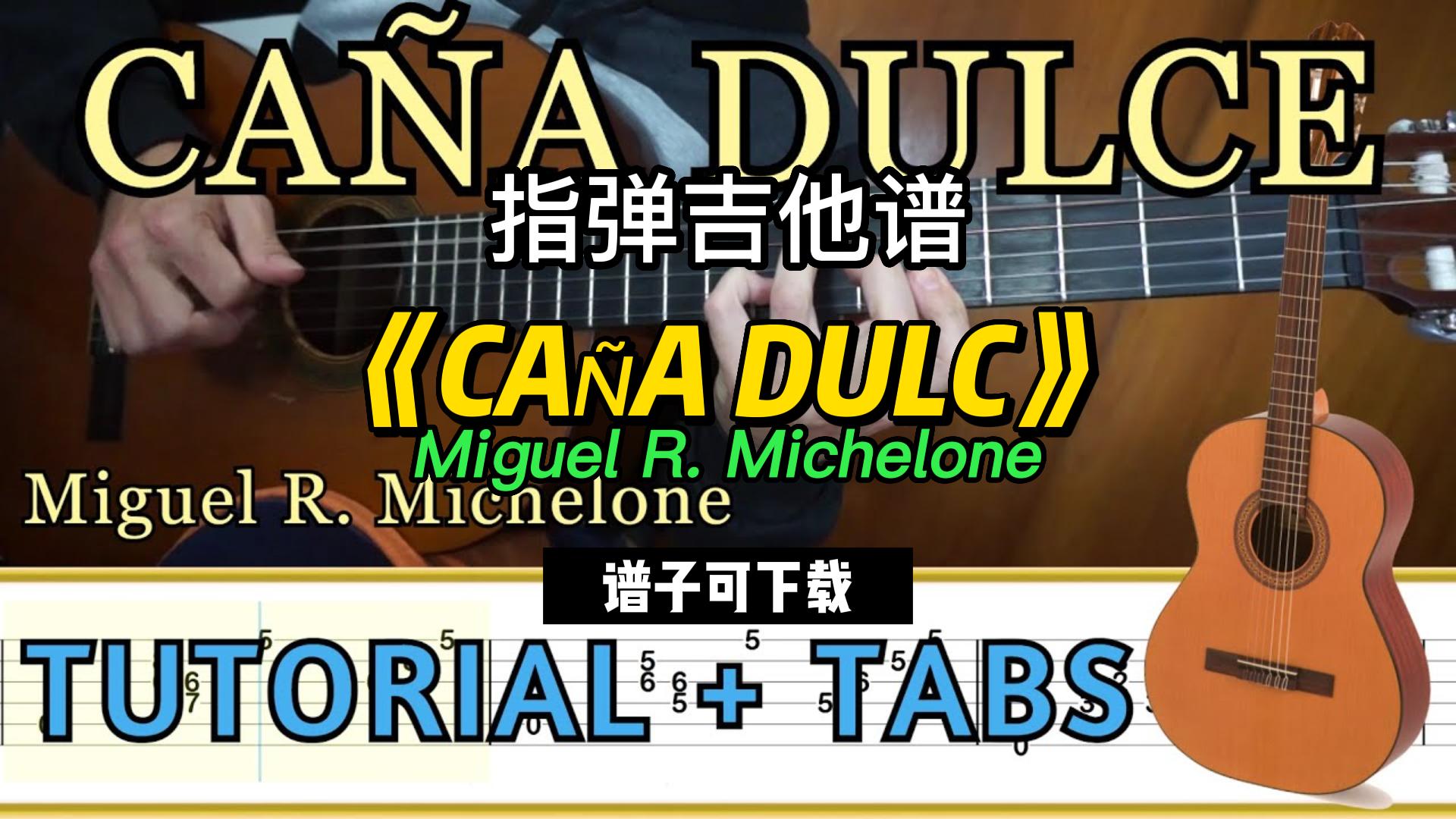 【指弹吉他谱】《CAÑA DULCE》Miguel R. Michelone（谱子可下载）-古桐博客