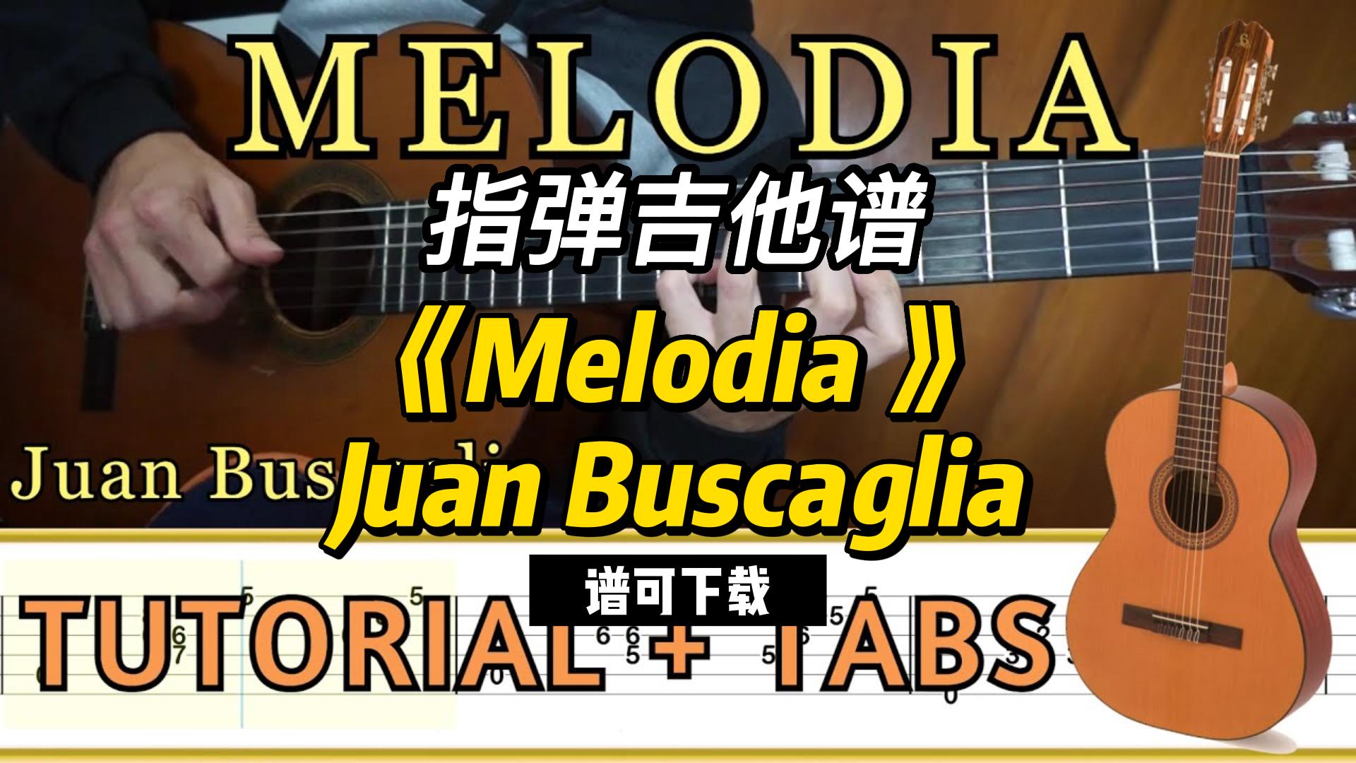 【指弹吉他谱】《Melodia 》Juan Buscaglia（谱可下载）-古桐博客