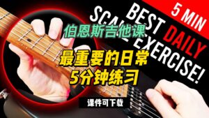 #164【全部课件】最重要的日常5分钟练习（课件可下载）-古桐博客
