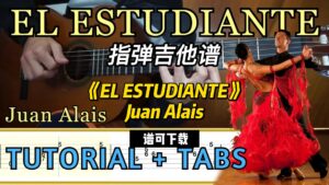 【指弹吉他谱】《EL ESTUDIANTE》Juan Alais（谱可下载）-古桐博客