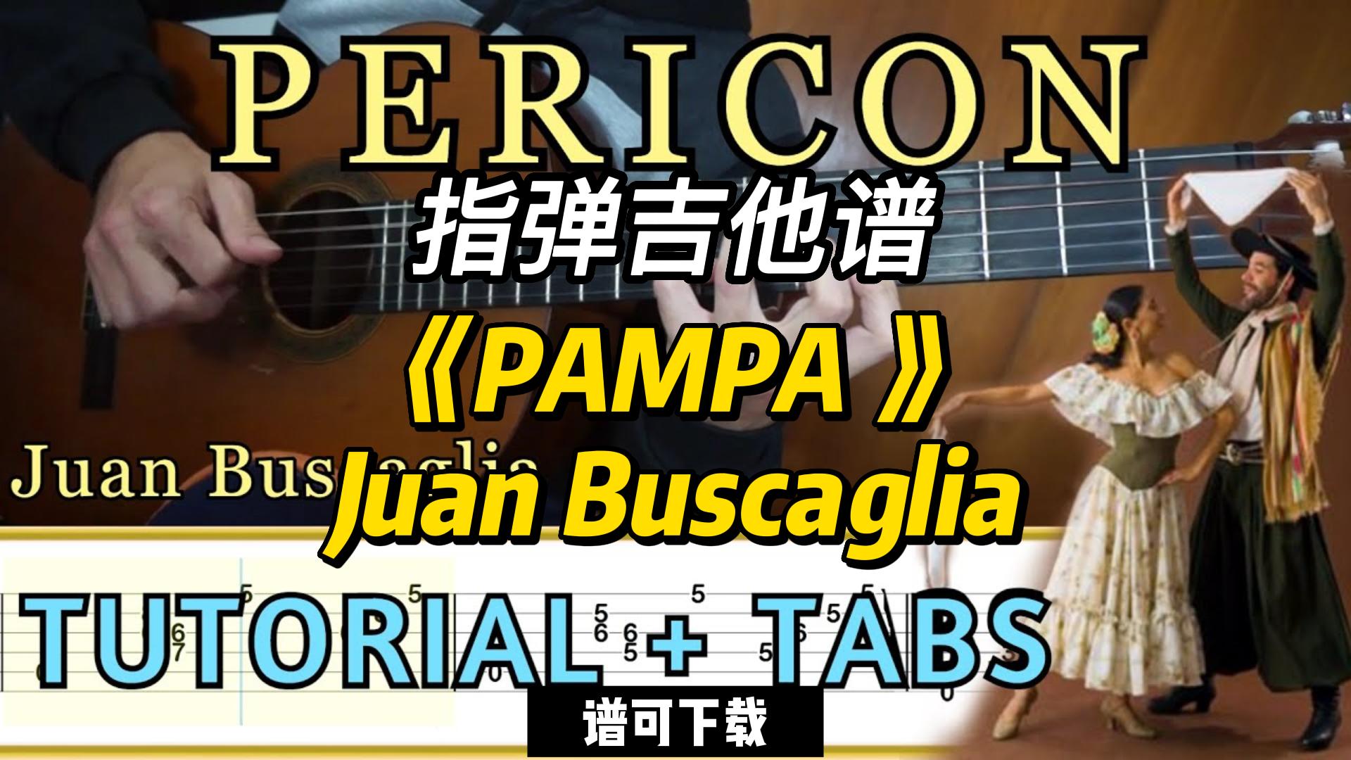 【指弹吉他谱】《PAMPA 》Juan Buscaglia（谱可下载）-古桐博客
