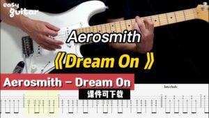 【课件可下载】《Dream On 》Aerosmith-古桐博客