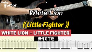 【课件可下载】《Little Fighter 》White Lion-古桐博客