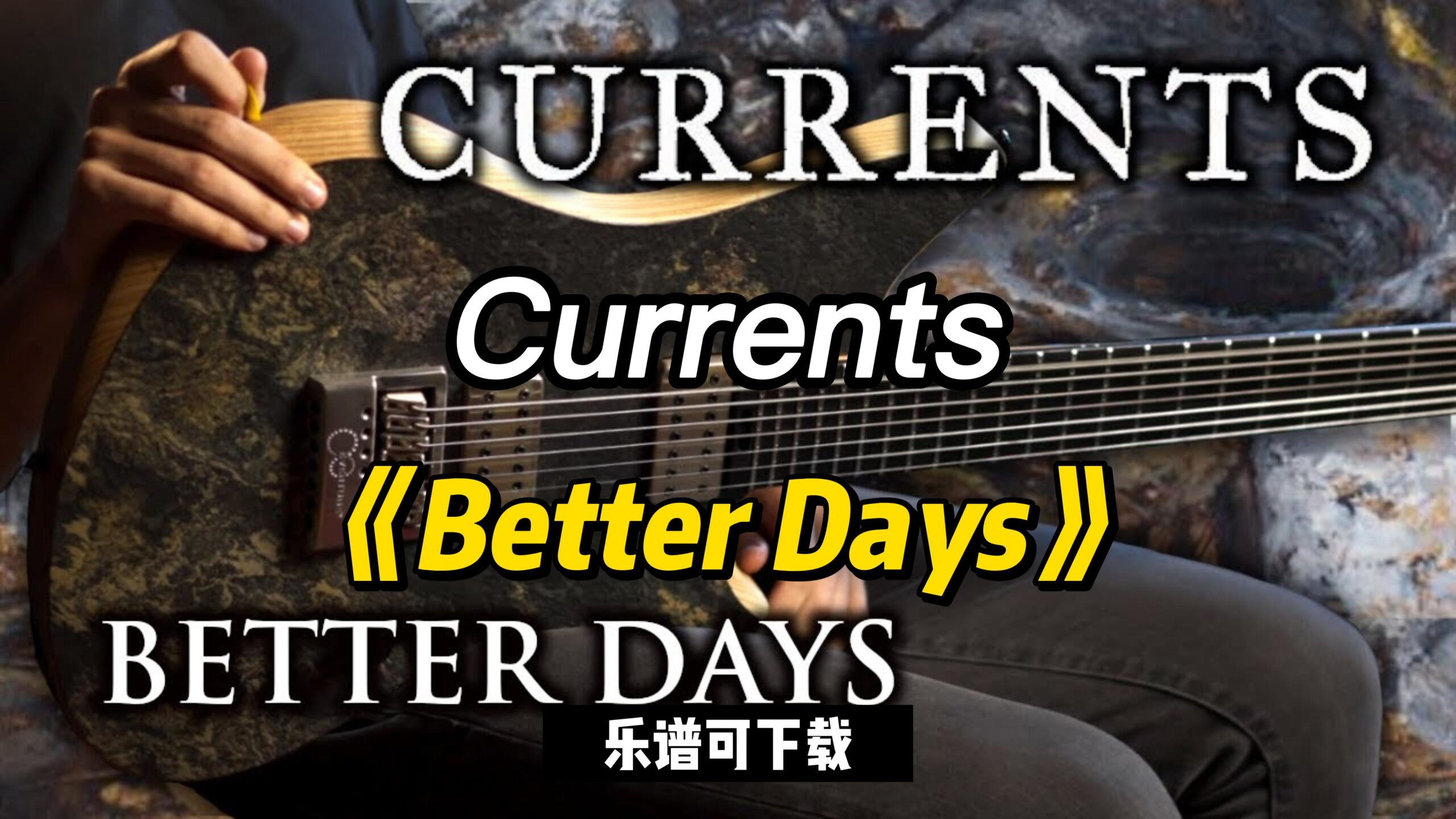 Currents《Better Days》（乐谱可下载）-古桐博客