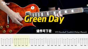 【课件可下载】Green Day-古桐博客