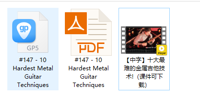 #147【全部课件】十大最难的金属吉他技术!（课件可下载）插图