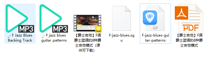 【爵士吉他】F调爵士蓝调的8种爵士吉他模式（课件可下载）插图