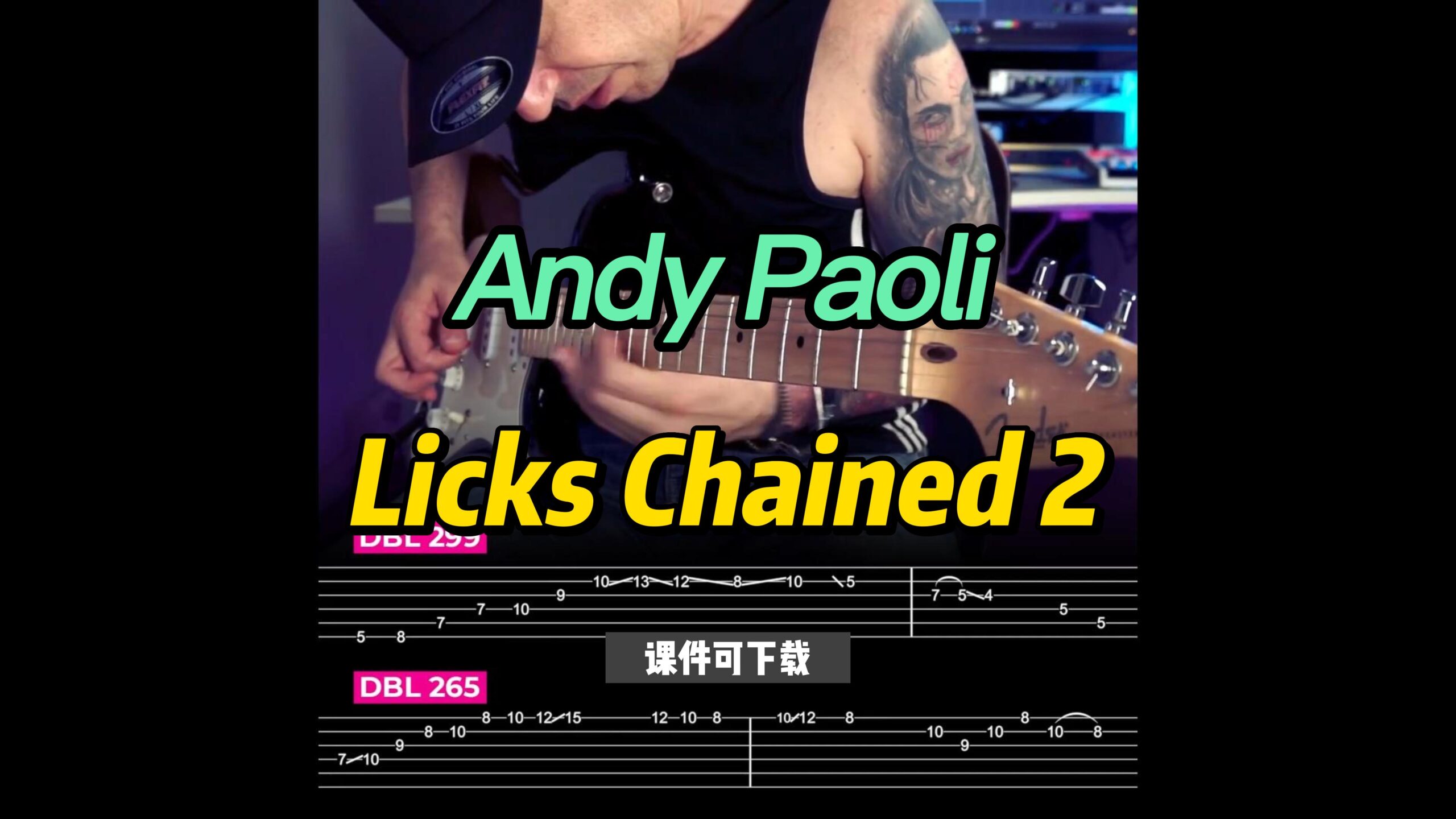 【Andy Paoli】布鲁斯 Licks Chained 2（课件可下载）-古桐博客