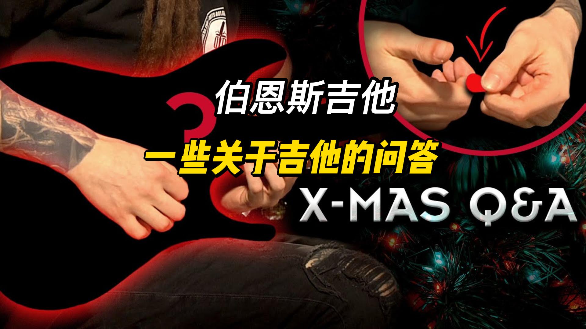 #140【中字】一些关于吉他的问答-古桐博客