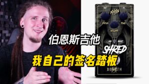 【中字】我自己的签名踏板-古桐博客