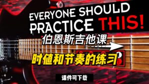 #144【全部课件】时值和节奏的练习（课件可下载）-古桐博客