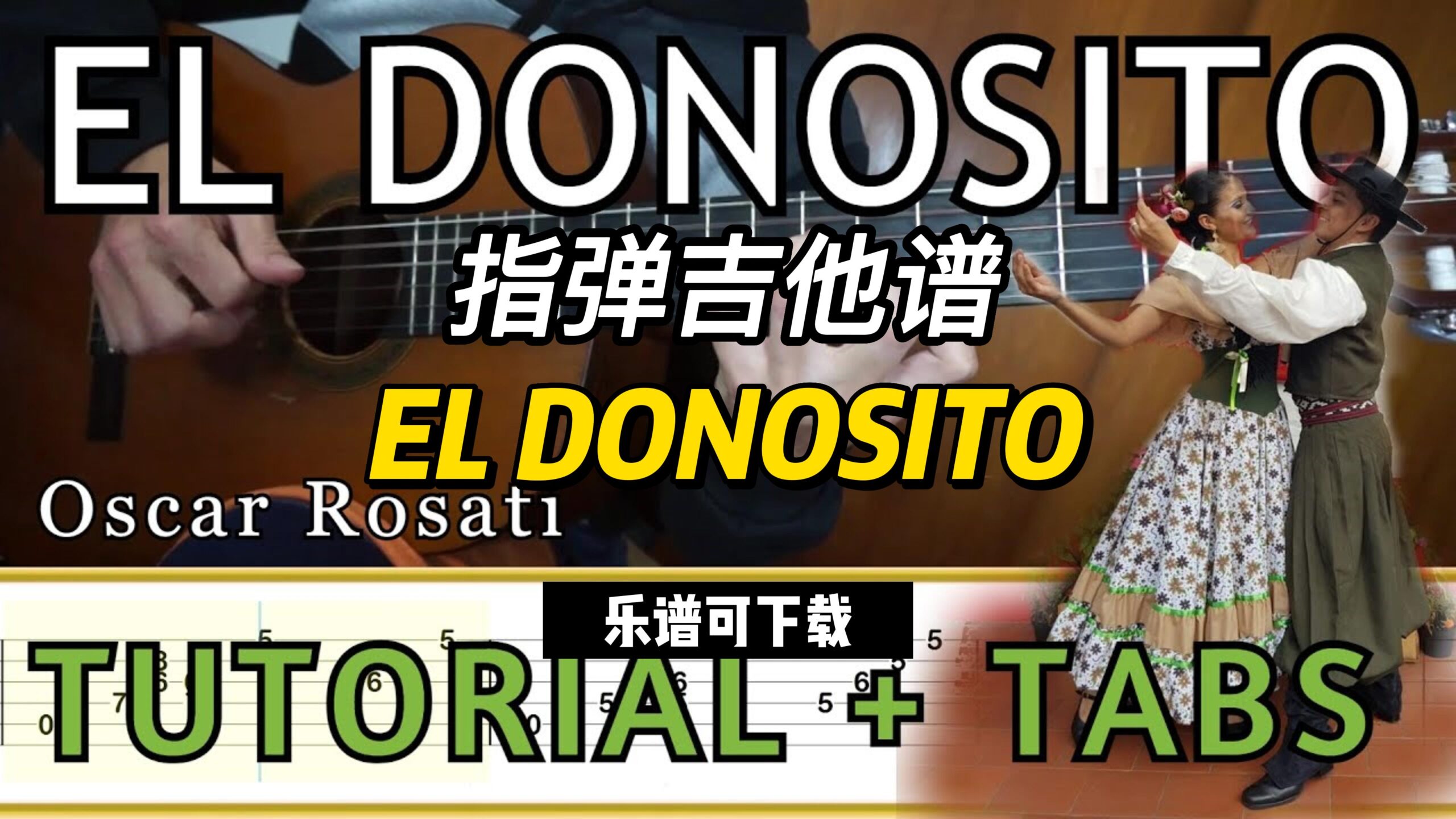 【指弹吉他谱】EL DONOSITO（乐谱可下载）-古桐博客