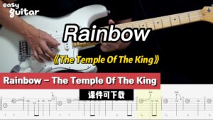 【课件可下载】《The Temple Of The King》Rainbow-古桐博客