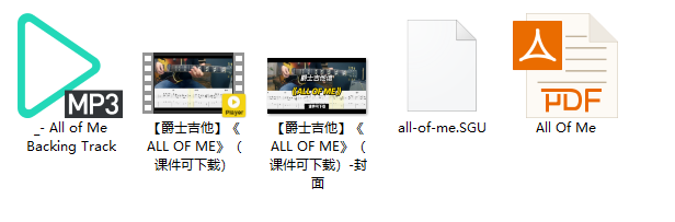 【爵士吉他】《ALL OF ME》（课件可下载）插图