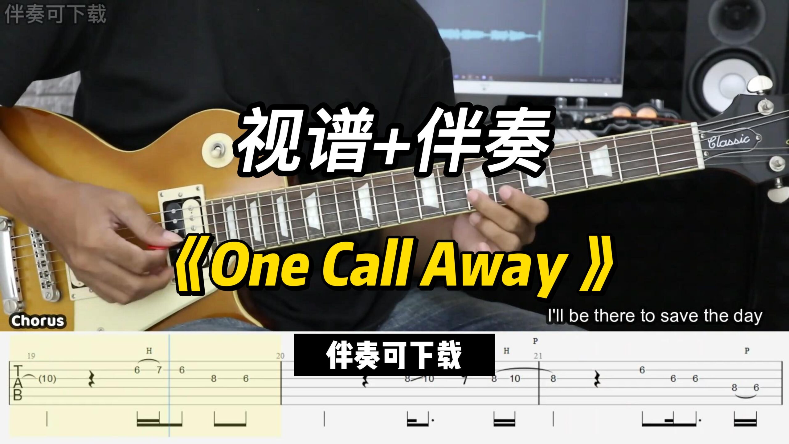 【视频+伴奏】《One Call Away 》（乐谱可下载）-古桐博客
