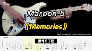 【课件可下载】《Memories》Maroon 5-古桐博客