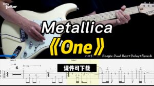 【课件可下载】《One》Metallica-古桐博客