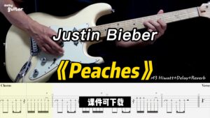 【课件可下载】《Peaches》Justin Bieber-古桐博客