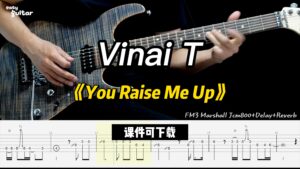 【课件可下载】《You Raise Me Up》Vinai T-古桐博客