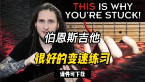 #113【全部课件】很好的变速练习（课件可下载）-古桐博客