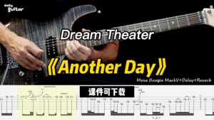 【课件可下载】《Another Day》Dream Theater-古桐博客