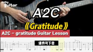【课件可下载】《Gratitude》A2C-古桐博客