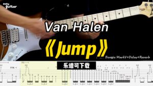 【课件可下载】《Jump》Van Halen-古桐博客