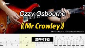 【课件可下载】《Mr Crowley》Ozzy Osbourne-古桐博客