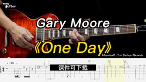 【课件可下载】《One Day》Gary Moore-古桐博客