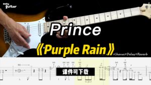 【课件可下载】《Purple Rain》Prince-古桐博客