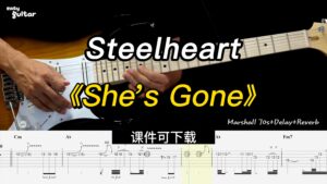 【课件可下载】《She's Gone》Steelheart-古桐博客