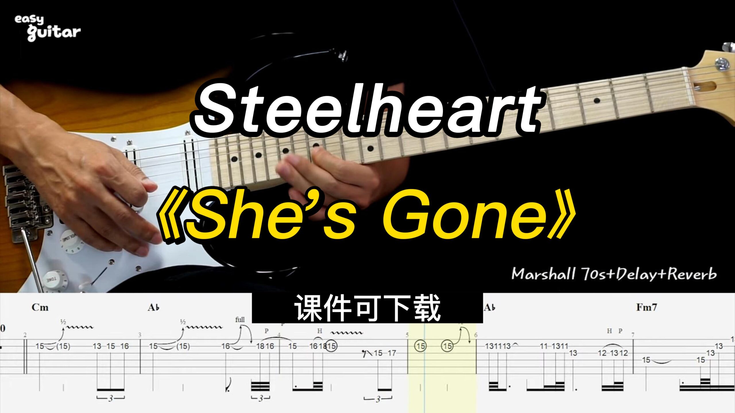 【课件可下载】《She's Gone》Steelheart-古桐博客