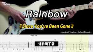 【课件可下载】《Since You've Been Gone》Rainbow-古桐博客