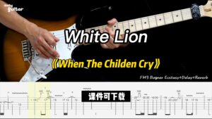 【课件可下载】《When The Childen Cry》White Lion-古桐博客