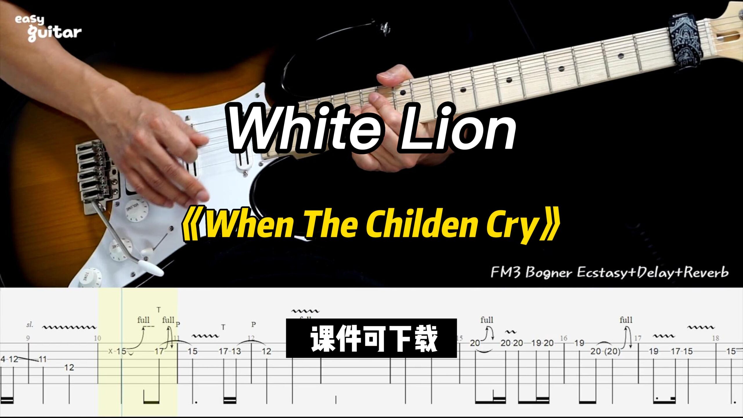 【课件可下载】《When The Childen Cry》White Lion-古桐博客