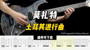 【课件可下载】《土耳其进行曲》莫扎特-古桐博客