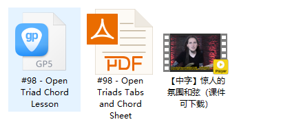 #98【全部课件】惊人的氛围和弦（课件可下载）插图